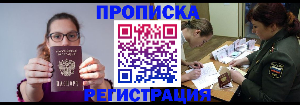 временная регистрация адрес в Магнитогорске