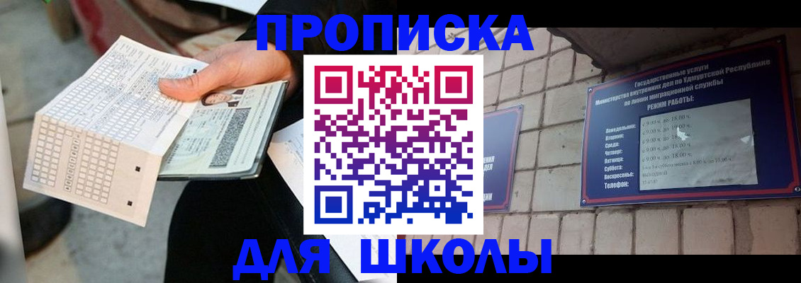 пропишу в квартире в Магнитогорске