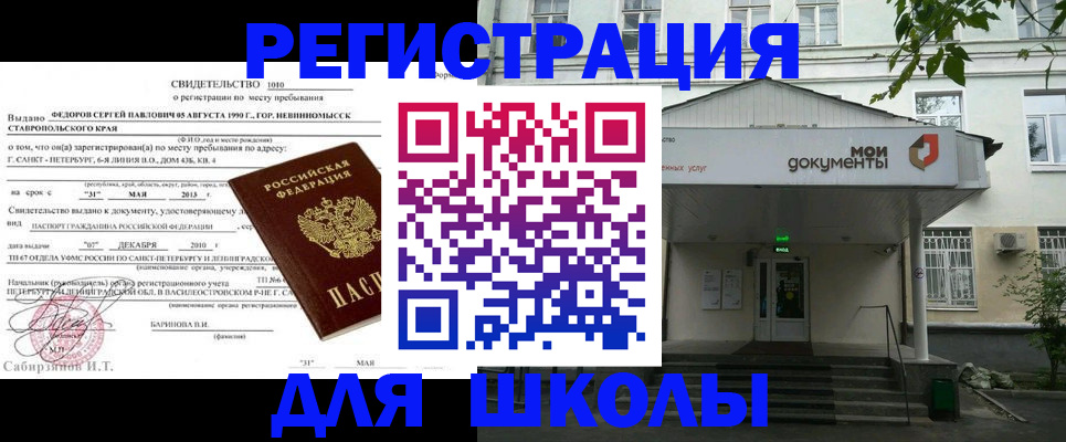 прописка поиск в Магнитогорске