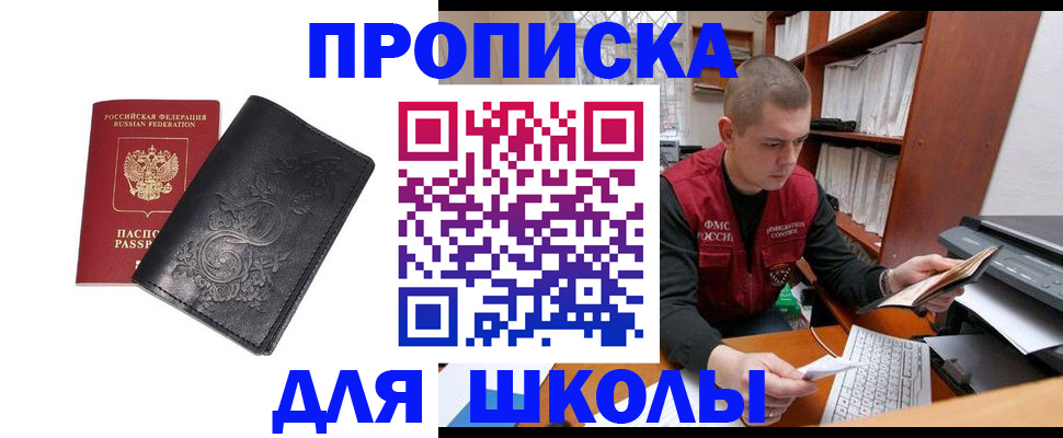 прописка от собственника в Магнитогорске